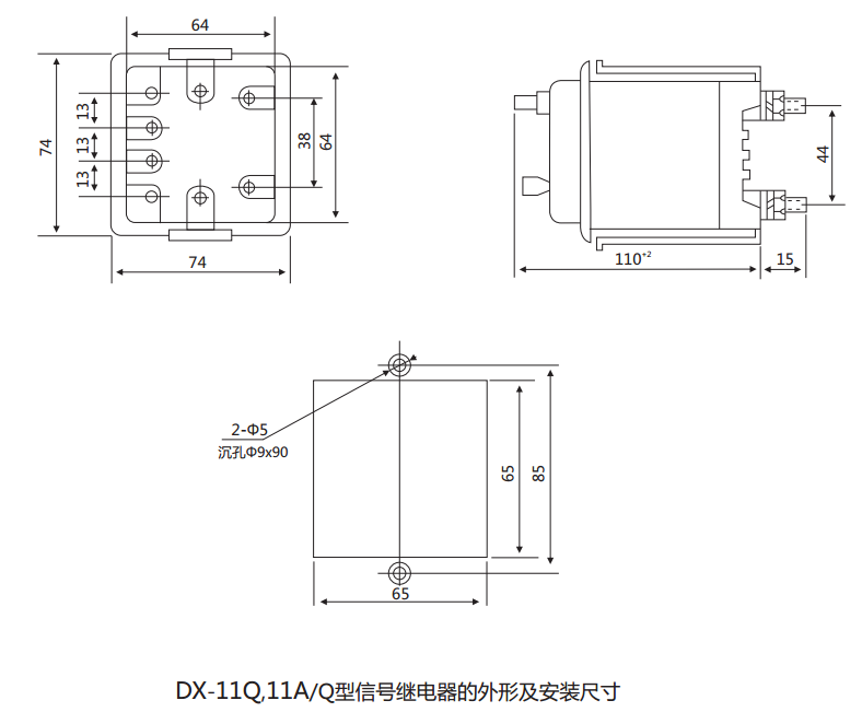 DX-11信號(hào)繼電器外形及開(kāi)孔尺寸圖2 DX-11信號(hào)繼電器外形及開(kāi)孔尺寸圖2