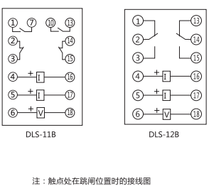 DLS-12B雙位置繼電器內(nèi)部接線及外引接線圖 DLS-12B雙位置繼電器內(nèi)部接線及外引接線圖