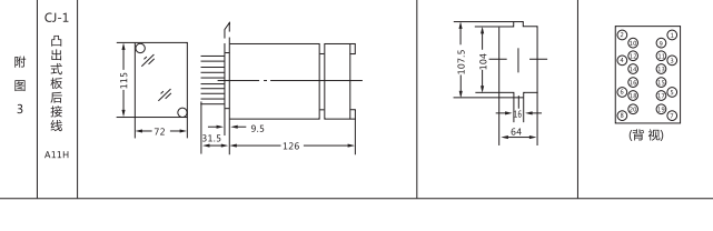 DLS-33A雙位置繼電器外形結構圖片2 DLS-33A雙位置繼電器外形結構圖片2