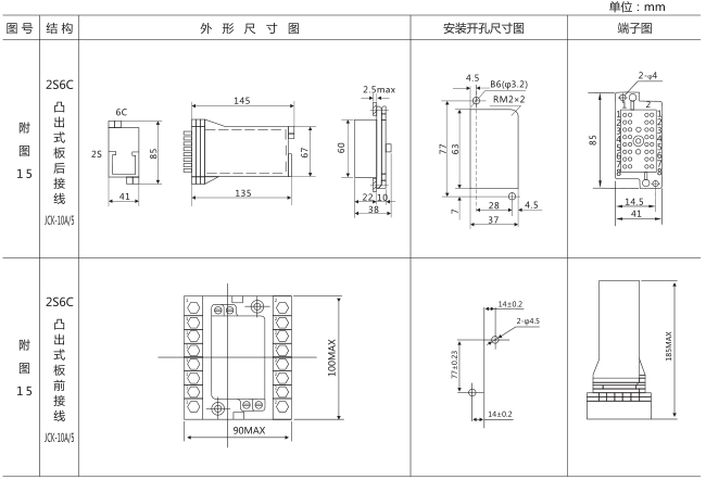 DZZ-16組合中間繼電器外形及安裝尺寸圖片 DZZ-16組合中間繼電器外形及安裝尺寸圖片