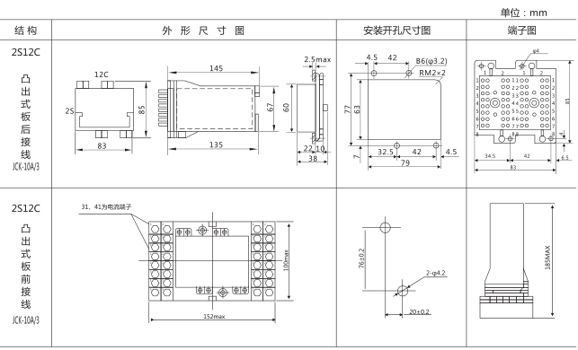 DCS-12大容量雙位置繼電器外形及安裝尺寸圖片 DCS-12大容量雙位置繼電器外形及安裝尺寸圖片