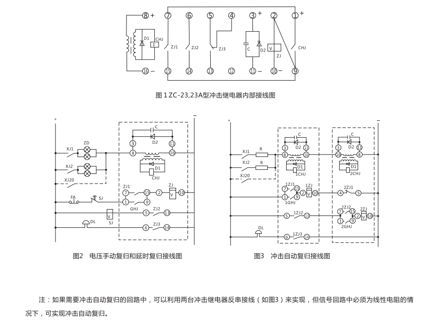 ZC-3A型沖擊繼電器內部接線圖及外引接線圖 ZC-3A型沖擊繼電器內部接線圖及外引接線圖