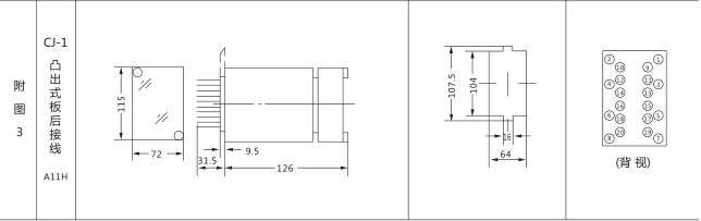 JSS-18時間繼電器外形尺寸及安裝開孔尺寸圖片二 JSS-18時間繼電器外形尺寸及安裝開孔尺寸圖片二