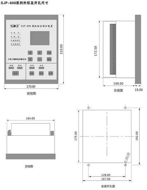 SJP-600B微機(jī)綜合保護(hù)裝置圖四 SJP-600B微機(jī)綜合保護(hù)裝置圖四