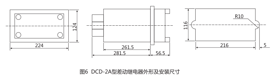 DCD-2A繼電器外形及安裝尺寸 DCD-2A繼電器外形及安裝尺寸