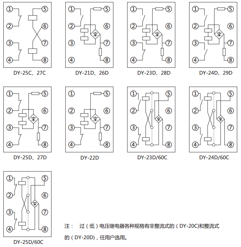 DY-23C、D電壓繼電器內(nèi)部接線圖及外引接線圖(正視圖) DY-23C、D電壓繼電器內(nèi)部接線圖及外引接線圖(正視圖)