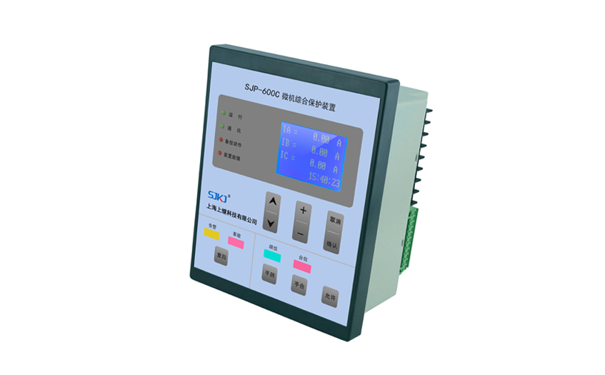 SJP-600C微機綜合保護裝置